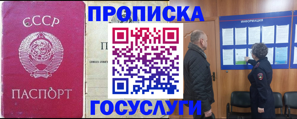 временная регистрация адрес в Железногорске