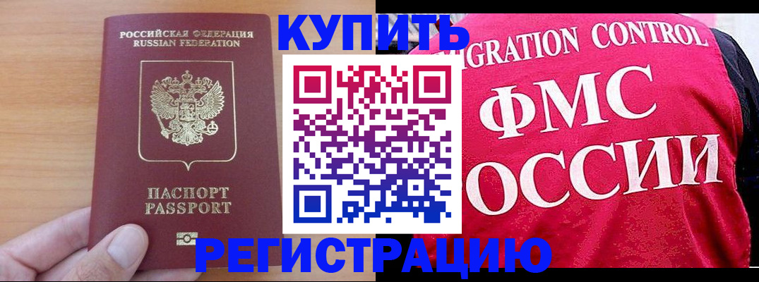 временная регистрация госуслуги в Железногорске