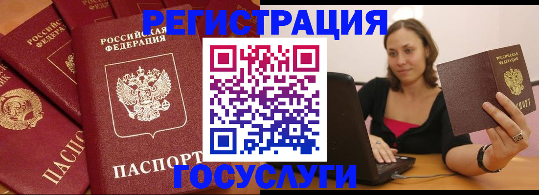 временная регистрация адрес в Железногорске